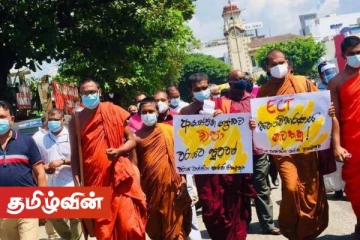 அரசுக்கு எதிராகக் கொழும்பில் ஆர்ப்பாட்டம்