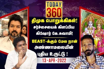 திமுக பொறுக்கிகள்...சர்ச்சையை கிளப்பிய கிஷோர் கே சுவாமி பதிவு