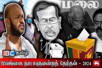 தமிழ் தேசிய இருப்புக்கு ஆபத்தாகும் சுமந்திரன் மற்றும் சாணக்கியன்