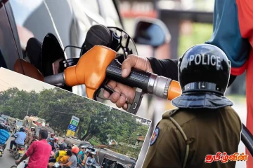 எரிபொருளைக் கொள்கலன்களில் சேகரிக்கத் தடை! பொலிஸார் கடும் எச்சரிக்கை