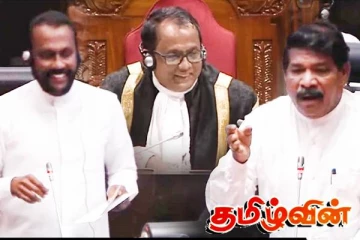 அமைச்சர் சந்திரசேகரன் தமிழில் உரையாற்றுவதைப் பார்த்து ஏளனமாக சிரித்த எதிர்க்கட்சி உறுப்பினர்கள்