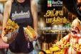 றீச்சாவின் மாபெரும் உணவுத் திருவிழா இன்று கோலாகலமாக ஆரம்பம்..!
