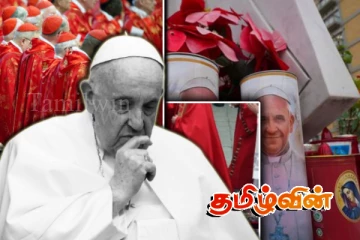 தீவிர சிகிச்சையில் போப் பிரான்ஸிஸ்: இறுதிச்சடங்கிற்கு ஒத்திகை!