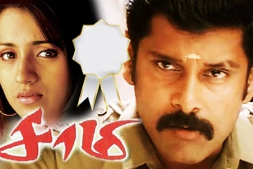 சாமி படத்தில் முதன் முதலில் ஹீரோவாக நடிக்கவிருந்தது விக்ரம் கிடையாதாம்.. இந்த முன்னணி நடிகர் தானாம்..