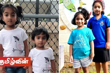 அவுஸ்திரேலியாவில் தடுப்புமுகாமில் மூன்று ஆண்டுகளை நிறைவுசெய்யும் தமிழ் சிறுமிகள்!