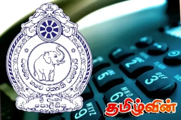 நாட்டு மக்களுக்கு அறிமுகப்படுத்தப்பட்டுள்ள புதிய தொலைபேசி இலக்கங்கள்