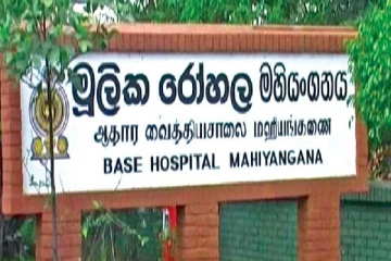 இயல்பு நிலைக்கு திரும்பிய மஹியங்கனை வைத்தியசாலை