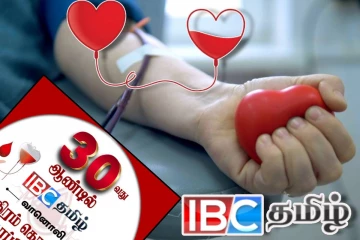 உதிரம் கொடுத்து உயிர் காப்போம் வாரீர்... ஐபிசி தமிழின் இரத்த தான முகாம்!