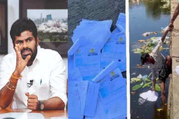 திட்டத்துக்கு கலர் கலரா பேர் வச்சா மட்டும் போதாது.. ஆற்றில் மிதந்த மனு - அண்ணாமலை கொதிப்பு!