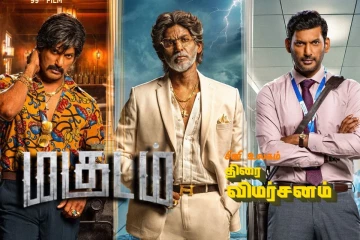 மகுடம்: திரை விமர்சனம்