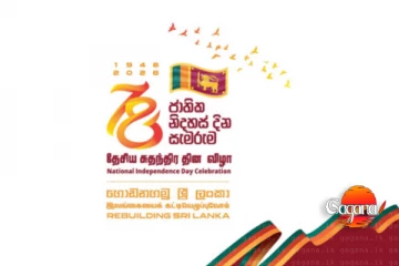 නිදහස් උළෙලේ නිල ලාංඡනය එළි දකියි