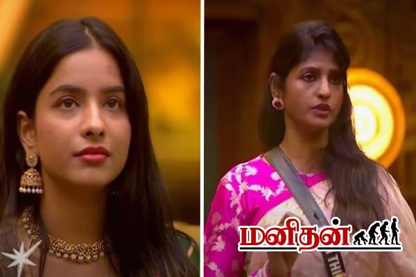 பிக்பாஸ் கதவு திறக்கும் வெளியே போங்க.. அரோராவை சாடிய விஜய் சேதுபதி! | Bb9 Vijay Sethupathi Unexpected Elimination Aurora