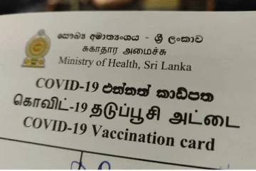 கொரோனா தடுப்பூசி அட்டை கட்டாயமாக்கப்படுமா?