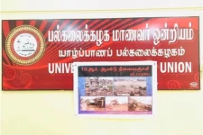 சுனாமி நினைவுதினம் யாழ். பல்கலையில் அனுஷ்டிப்பு