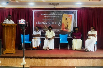 ஈழ விடுதலைப் போரில் சொல்லப்படாத பக்கங்ளை கூறும் 'பயங்கரவாதி' நாவல் வெளியீடு
