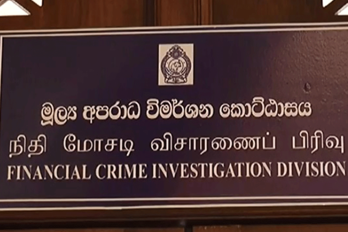 மாபெரும் டொலர் பரிமாற்ற மோசடி! 17 நிறுவனங்கள் மீது FCID விசாரணை | Massive Dollar Exchange Fraud