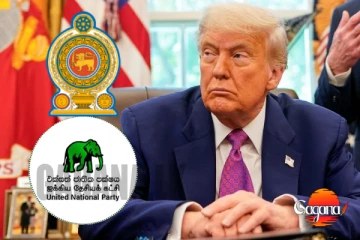 ඇමරිකානු ගිවිසුම් පිළිබඳව පැහැදිලිව කිරීමට රජයට එජාපයේ දැඩි බලකරුවාවක්