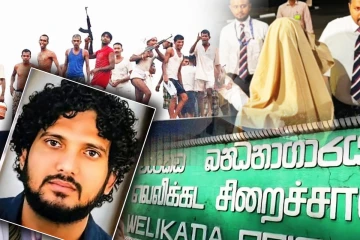 கொழும்பில் ஷிரான் பாசிக்கின் ஐந்து ஹோட்டல்கள்! 2012 வெலிக்கடை சிறைக் கலவரத்திலும் தொடர்பு