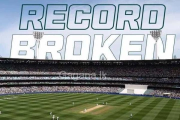 ශ්‍රී ලංකාව හිමි කම් කියූ තවත් ටෙස්ට් වාර්තාවක් අහිමි වෙයි..