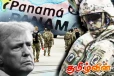 நான்கு நாடுகளுக்கு அமெரிக்க படைகளை களமிறக்கும் நகர்வில் ட்ரம்ப்!