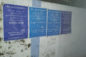 சர்வதேச மீனவ தினத்தை முன்னிட்டு பரவலாக ஒட்டப்பட்டுள்ள சுவரொட்டிகள்