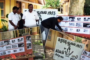 வலிகாமம் கிழக்கு பிரதேச சபையில் கறுப்பு யூலை நினைவேந்தல்!