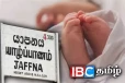 யாழில் கொடூரம் - கிணற்றில் இருந்து சிசுவின் சடலம் மீட்பு...மூவர் கைது