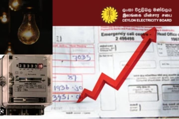 ලංකා විදුලිබල මණ්ඩලය විසින් 2023 විදුලි මිල සූත්‍රය සඳහා යෝජිත ගාස්තු ව්‍යුහය මෙන්න..