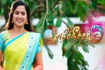 இதயமே நொறுங்கிவிட்டது, எதிர்நீச்சல் சீரியலில் நடந்த விஷயத்தால் நடிகையின் பதிவு... யார் போட்டது, என்ன விஷயம் பாருங்க