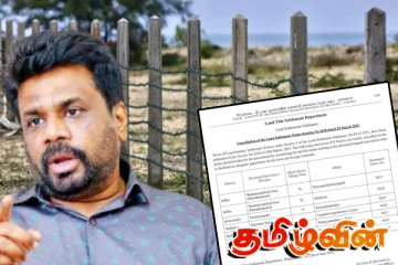 வடக்கின் காணி கபளீகர அறிவிப்பு வர்த்தமானி! அம்பலமான அரசாங்கத்தின் அடுத்த திட்டம்