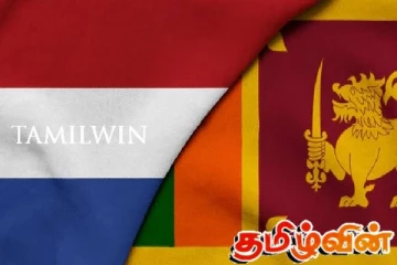 இலங்கையில் செயற்படும் நெதர்லாந்து நிறுவனத்தின் நிதி குறித்து விசாரணை