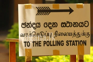 පළාත් පාලන මැතිවරණයේ නාමයෝජනා අවලංගු කෙරේ.? - හේතුව මෙන්න.