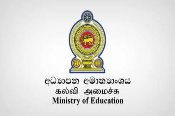 கல்வி சீர்திருத்தங்கள் தொடர்பான புதிய பாடத்திட்டம் : கல்வியமைச்சு வெளியிட்ட அறிவிப்பு | New Syllabus Related To Education Reforms