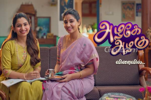 புதிய சீரியல் வரவால் மாற்றப்பட்ட ஹிட் சீரியலின் ஒளிபரப்பு நேரம்... எந்த தொடர் பாருங்க | Hit Serial Time Change In Vijay Tv Full Details