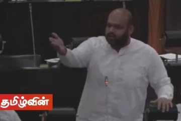 குறுகிய காலத்தில் தோல்வியடைந்த அரசாங்கமாக இந்த அரசாங்கத்தை கருத வேண்டும்! - சாணக்கியன்