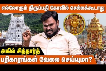 பரிகாரம் என்றால் பொய்யா ? பரிகாரத்தால் நடந்த சில அதிசயம்
