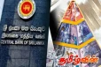 தகவல் தெரிந்தால் உடன் அறிவிக்கவும்: இலங்கையர்களுக்கு மற்றுமொரு எச்சரிக்கை