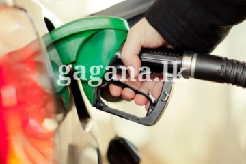 ඉන්ධන මිල සංශෝධනය සම්බන්ධයෙන් තීරණය..