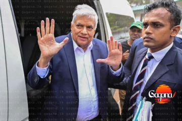 රනිල් අද අධිකරණයට - ආයෙත් ඇවිස්සුණු රනිල්ගේ නඩුව