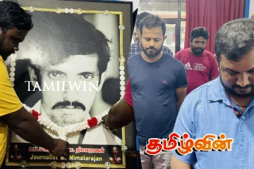 படுகொலை செய்யப்பட்ட ஊடகவியலாளர் நிமலராஜனின் 24ஆம் ஆண்டு நினைவேந்தல்