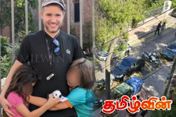 குழந்தைகளை பார்ப்பதற்காக சென்ற அமெரிக்க பேராசிரியர்! முன்னாள் மனைவியின் கொடூர செயல்