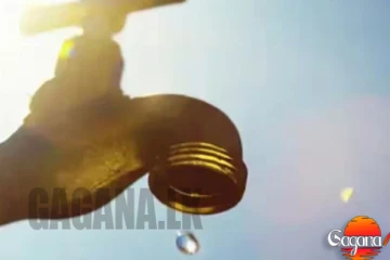 ගම්පහ ප්‍රදේශයේ ජල කප්පාදුව අද