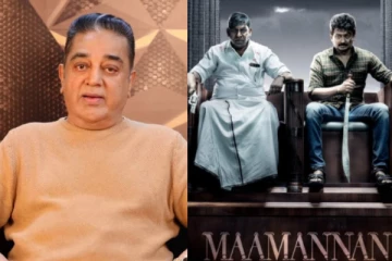 மாமன்னன் படம் இப்படி தான் இருக்கு.. கமல் ஹாசன் விமர்சனம்
