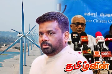 ஜனாதிபதியை சந்தித்த மன்னார் ஆயர்.. காற்றாலை தொடர்பில் புதிய சர்ச்சை!