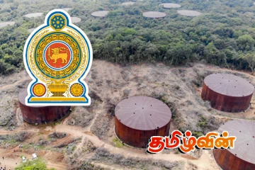 திருகோணமலையில் அரசாங்கம் முன்னெடுக்கவுள்ள முக்கிய அபிவிருத்தி திட்டம்