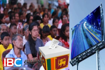 தேர்தல் பிரசாரத்திற்கு டிஜிட்டல் திரைகளை பயன்படுத்த தடை