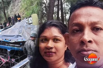 එයා රත්තරං මනුස්සයෙක් අපි හරි සතුටින් හිටියා ඇයි දෙවියනේ අපිට මෙහෙම වුණේ, ඇල්ලෙන් ඇහෙන තවත් ඛේදවාචකයක්