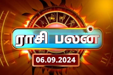 இன்றைய ராசி பலன்(06.09.2024)