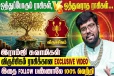 விருச்சிக ராசிக்கு ஒத்துவராத ராசிகள் எது தெரியுமா?