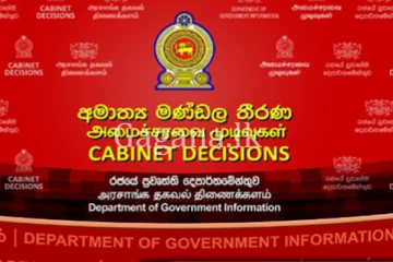 අලුතින් එන ආගමන පනත් මෙන්න.